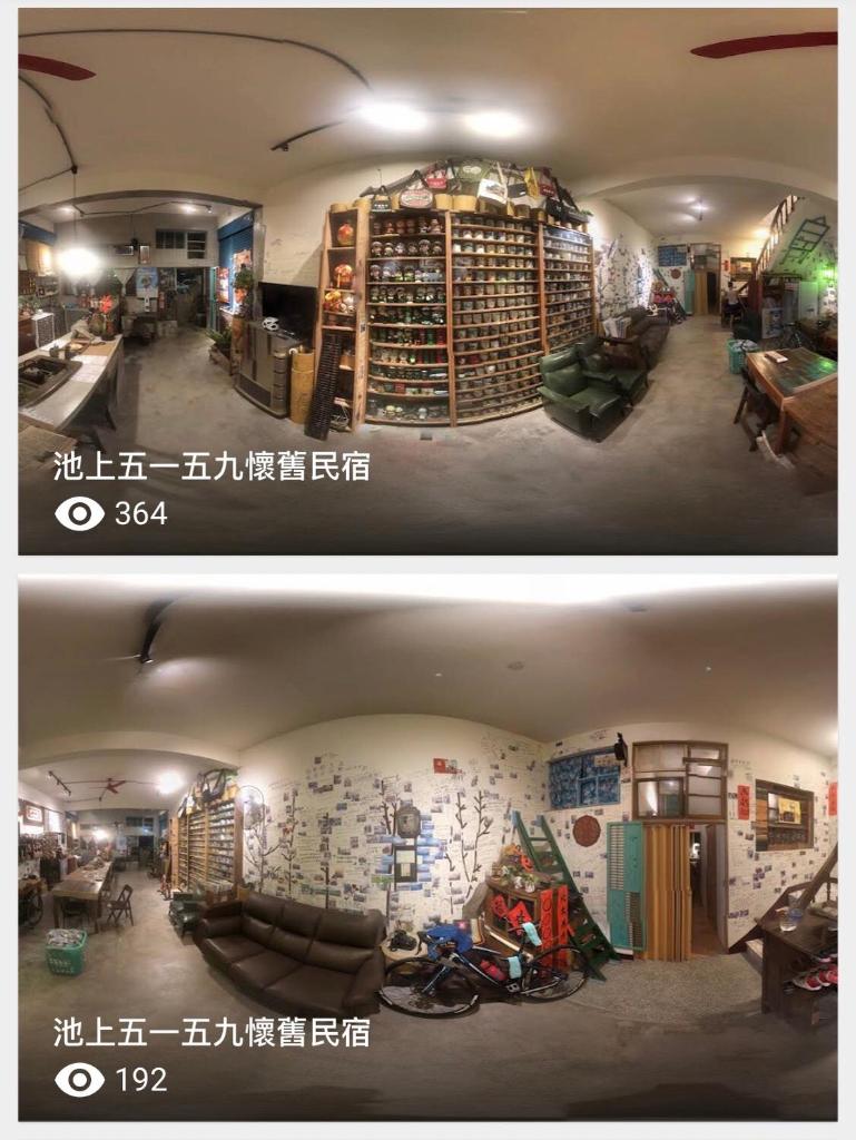 池上5159懷舊民宿 請勿用阿勾達訂房 photo 2