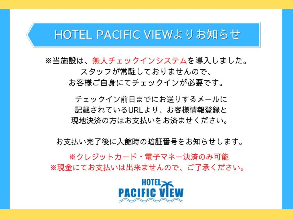 HOTEL PACIFIC VIEW（ホテルパシフィックビュー） photo 2