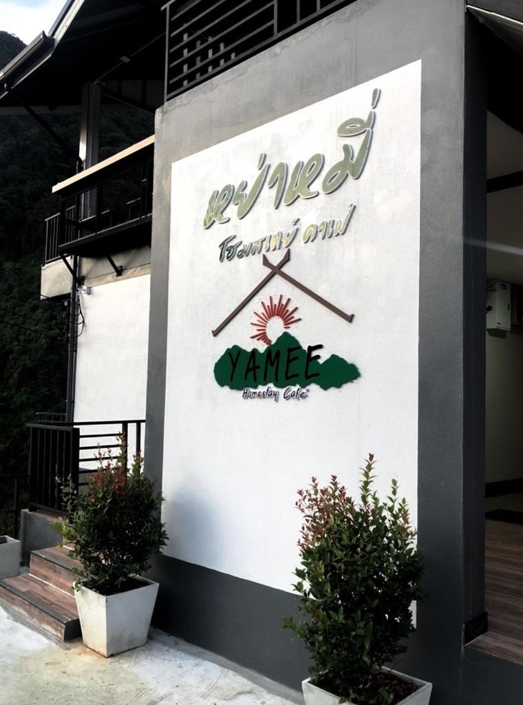 Yamee Homestay Cafe photo 1
