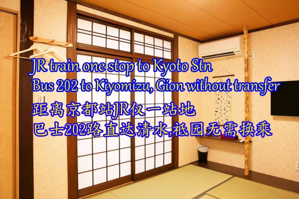Kyoto Nishioji Station 5 min walk