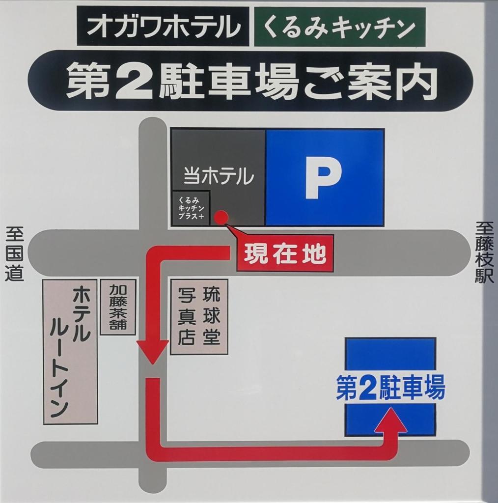 Fujieda Ogawa Hotel - Vacation STAY 29628v photo 3