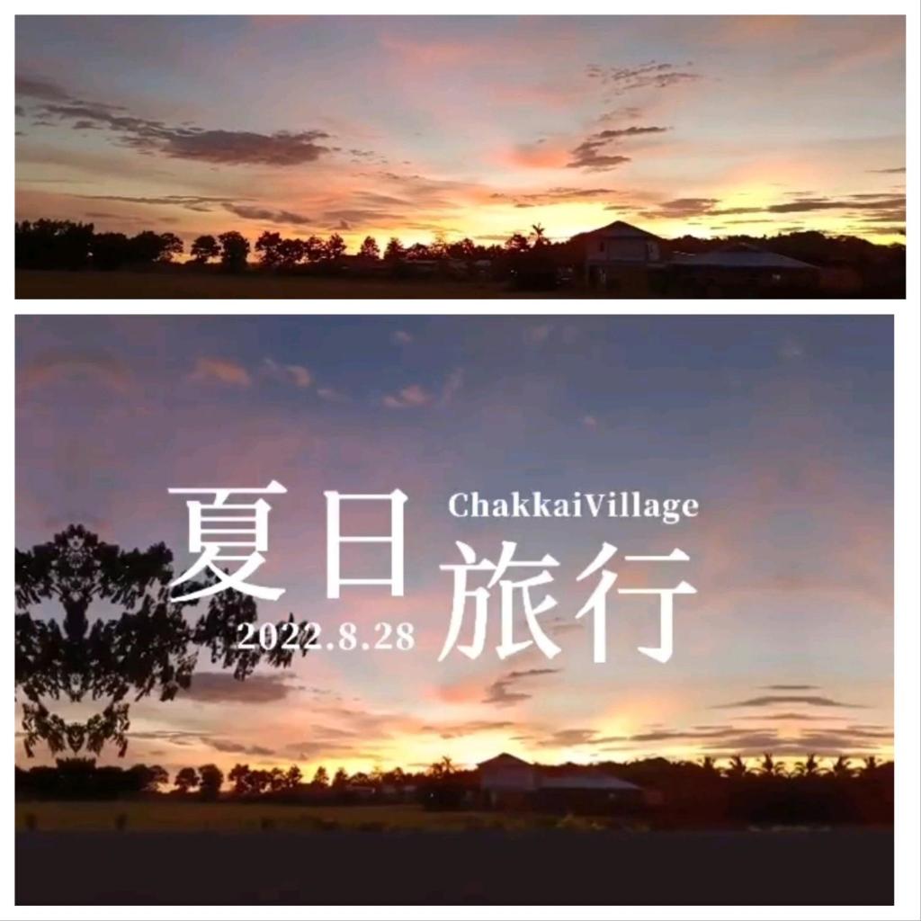 Chakkai Village Living Guest House photo 1