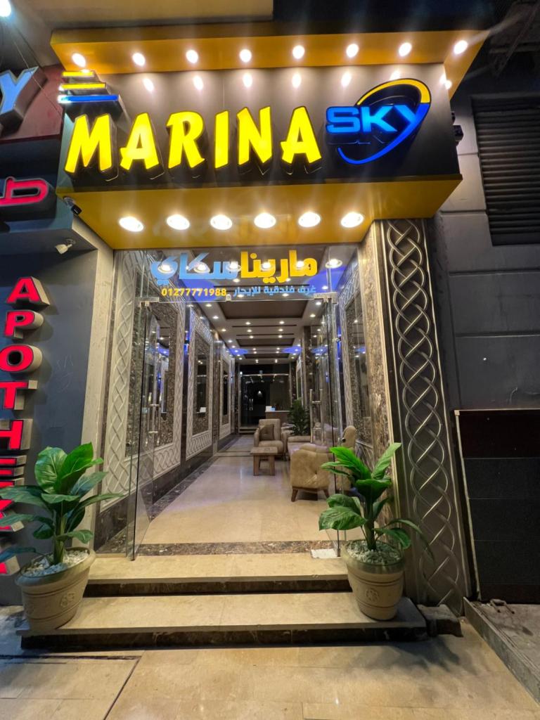 MARINA SKY, الغردقة