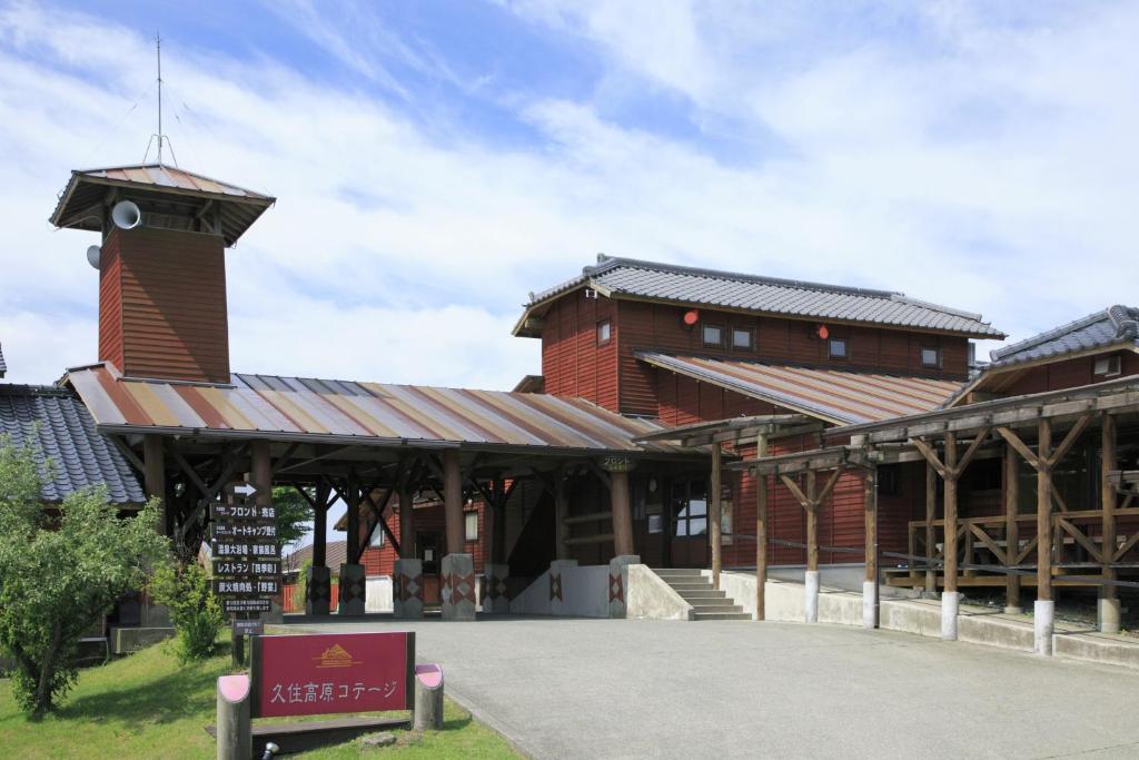 Kuju Kogen Cottage photo 2