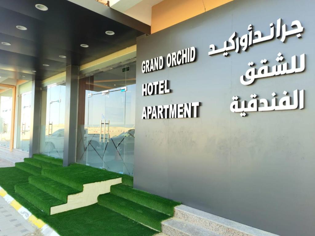 Grand Orchid Hotel Apartment photo 1