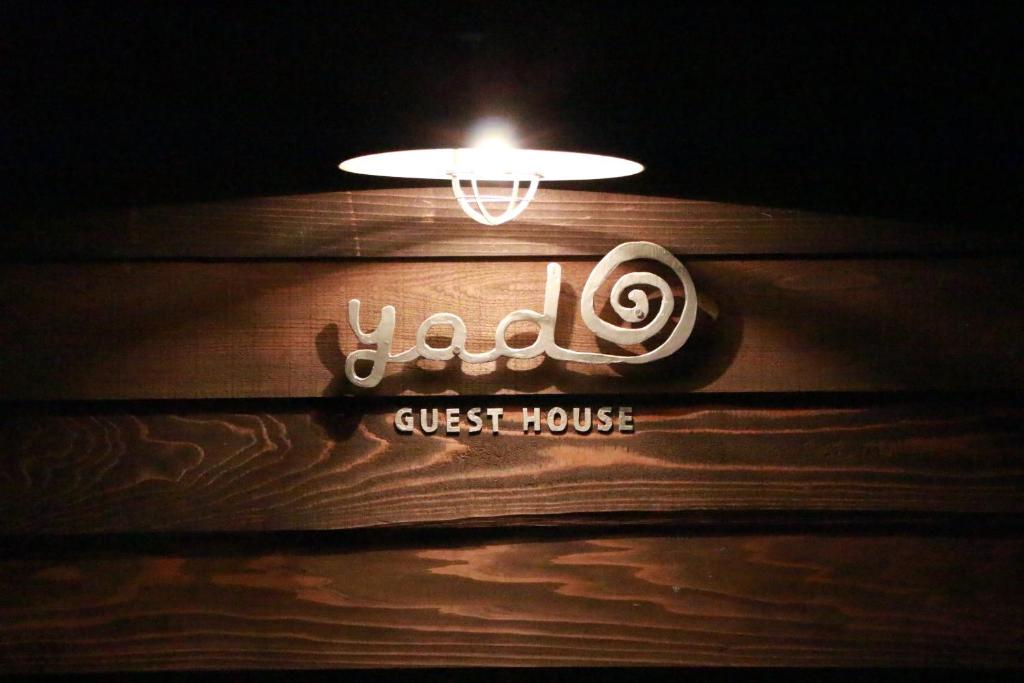 Guesthouse Yadocurly photo 1