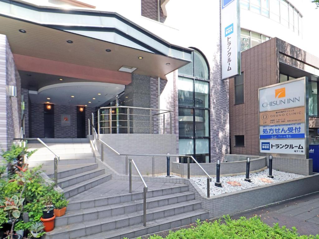 Chisun Inn Yokohama Tsuzuki photo 2