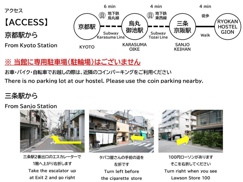 Ryokan Hostel Gion photo 2