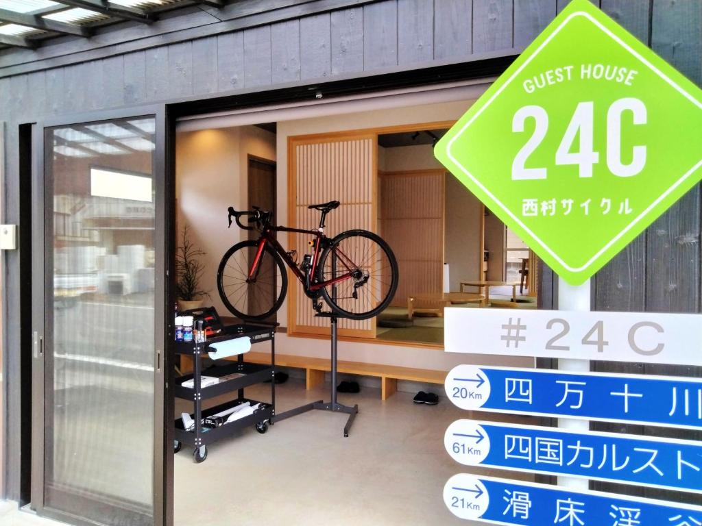 ゲストハウス 西村サイクル（24C） photo 1