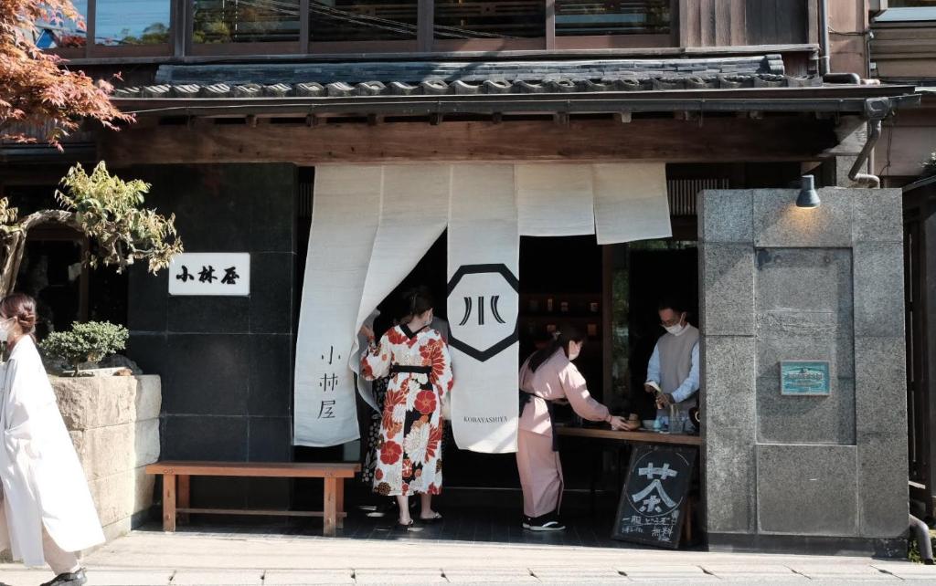 Kobayashiya photo 3