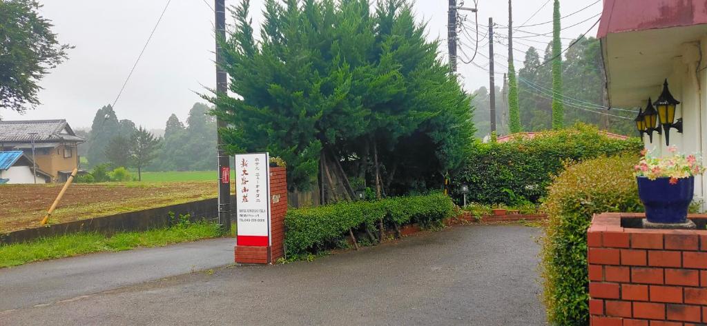 Hotel Otani photo 1