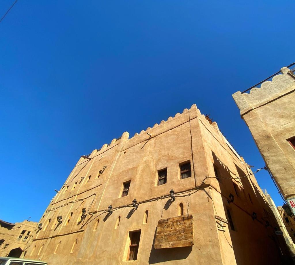 Bait Aljabal Hospitality Inn photo 1