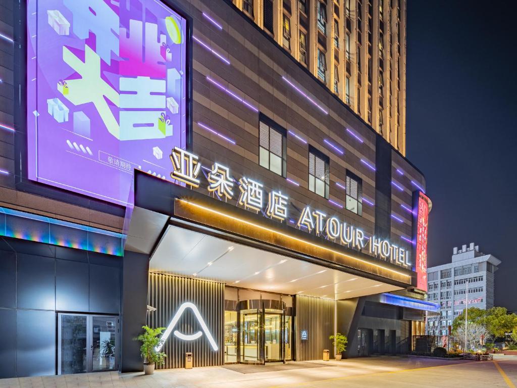 Atour Hotel Shanghai Songjiang Sports Center photo 1
