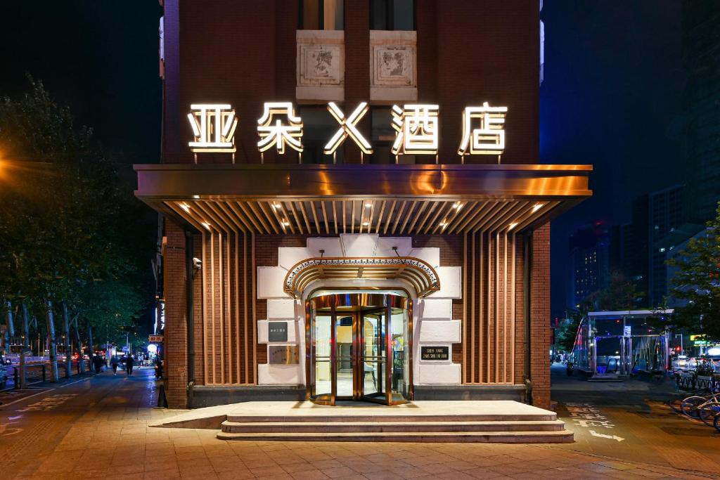Atour X Hotel Zhongshan Road Shenyang Station photo 2