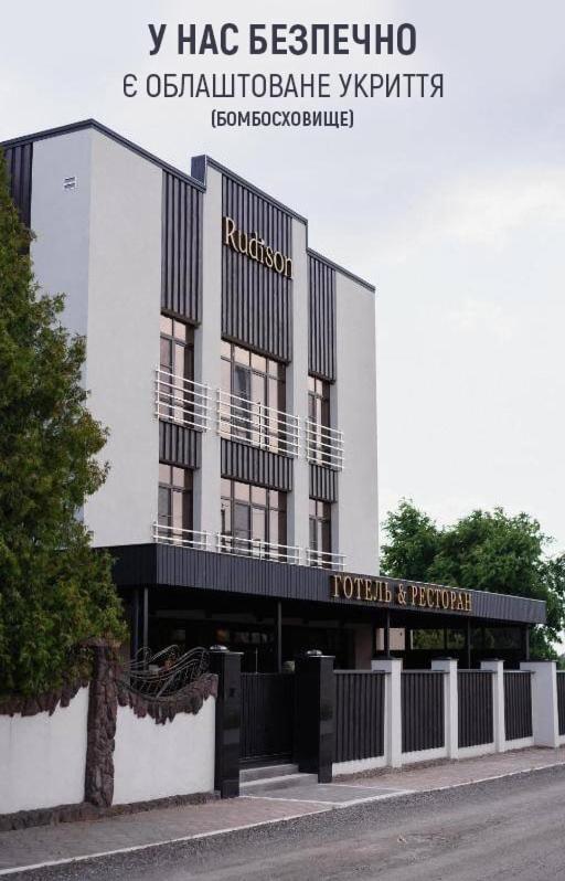 Rudison Hotel & Restaurant