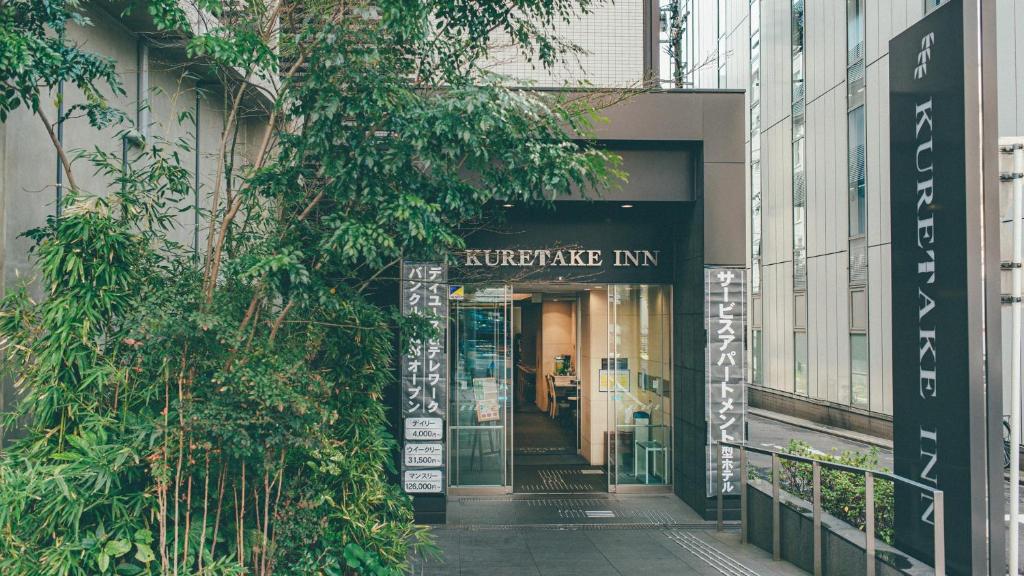 Kuretake Inn Premium Nagoya Nayabashi photo 1