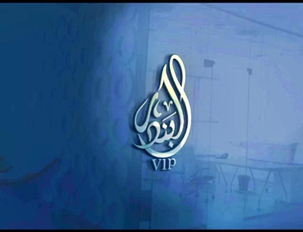 شالية البندرvip photo 1