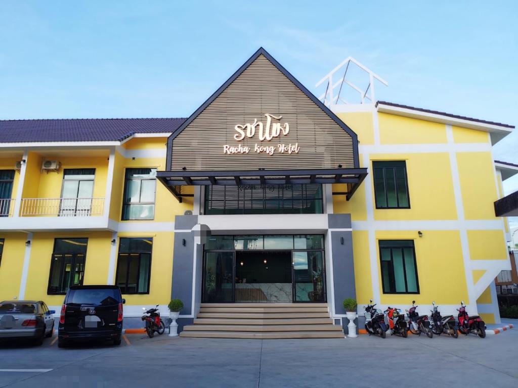 โรงแรมรชาโขง Racha Khong Hotel