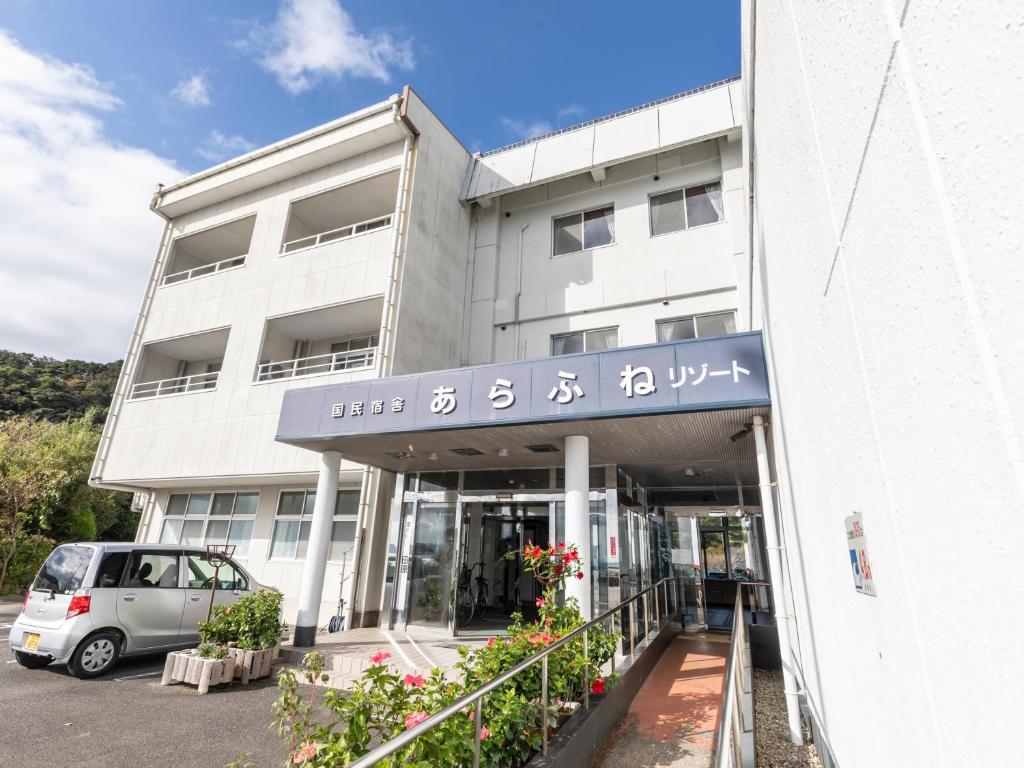 Arafune Resort