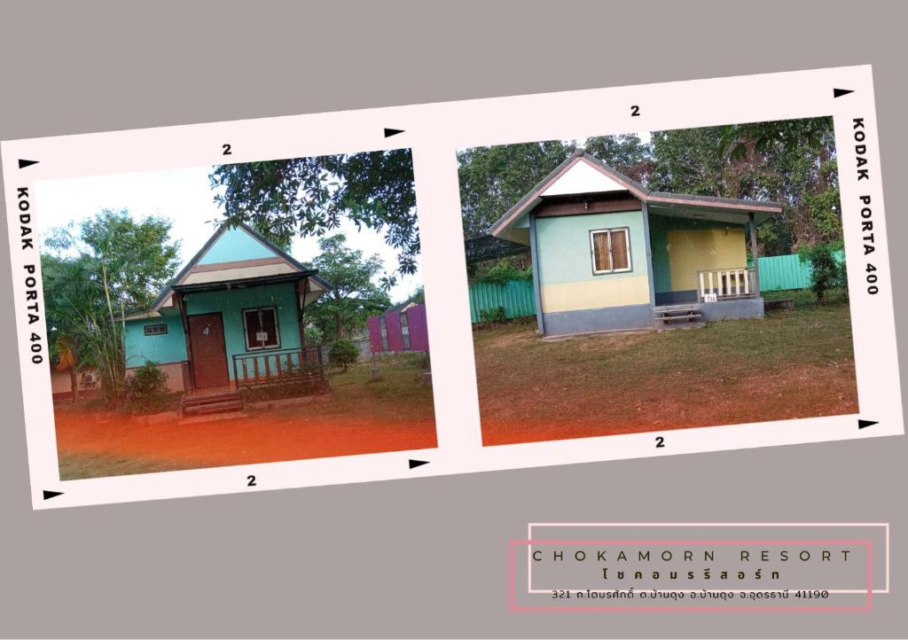 โชคอมร รีสอร์ท photo 3