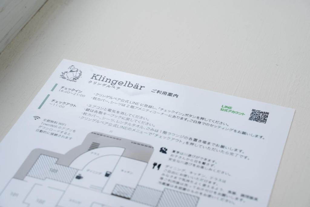 Ashigarashimo-gun - Hotel - Vacation STAY 53658v photo 4