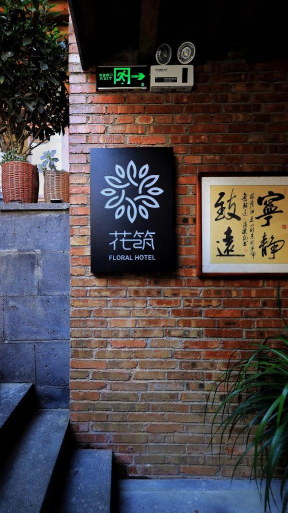 Floral Tengchong Mountain Residence photo 1