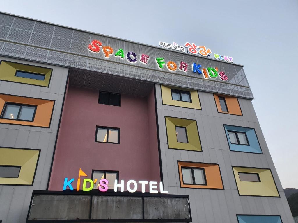 Kids Hotel Sangsang Play photo 1