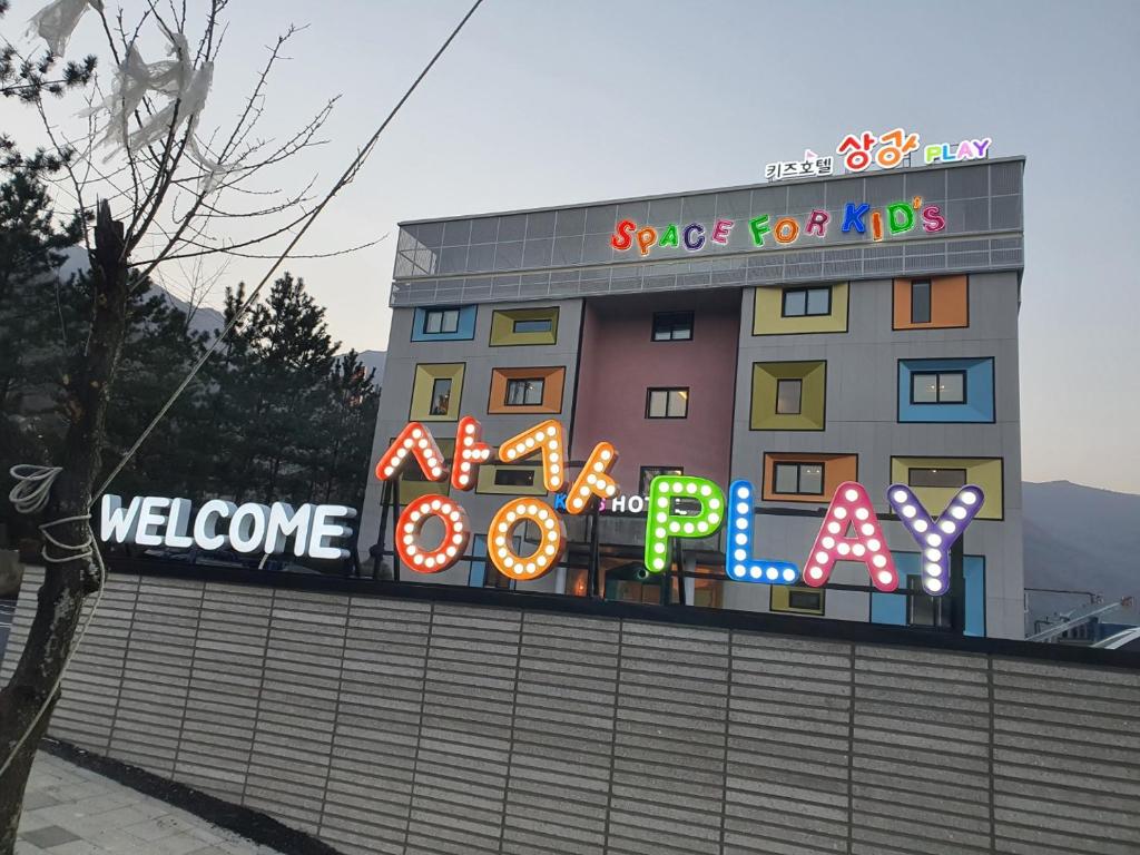 Kids Hotel Sangsang Play photo 2