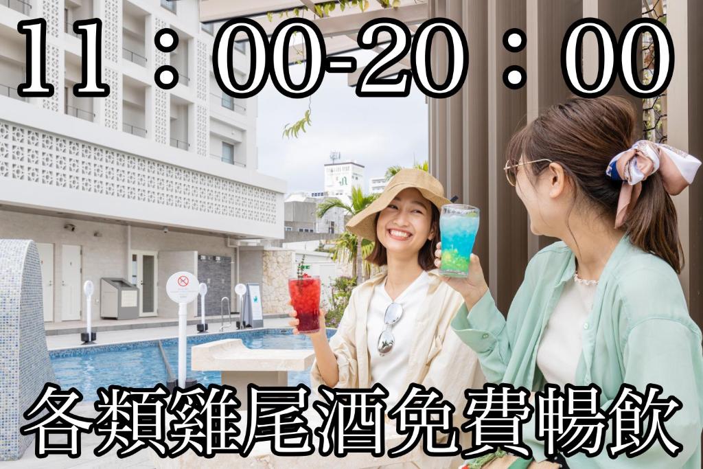 Okinawa Hinode Resort and Hot Spring Hotel photo 2