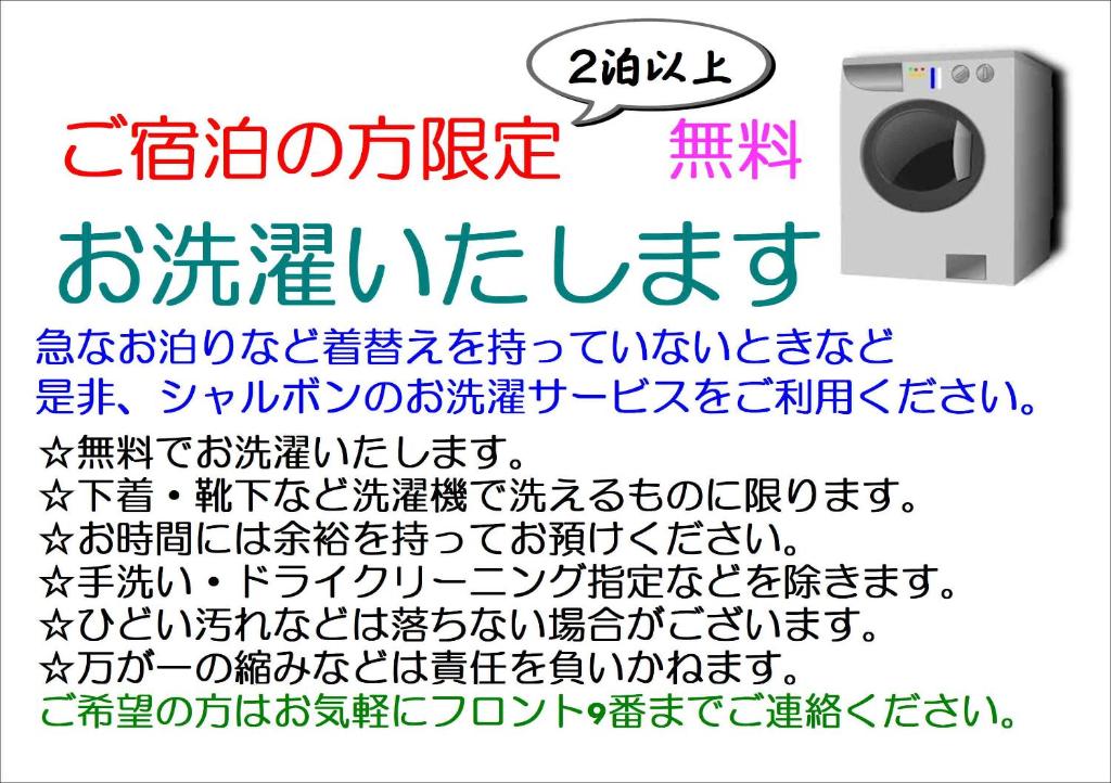 Hotel Charbon (Adult Only) photo 2