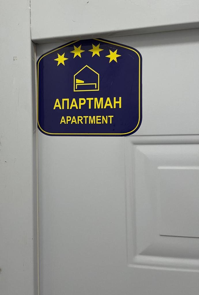 Bamsae Belgrade photo 2