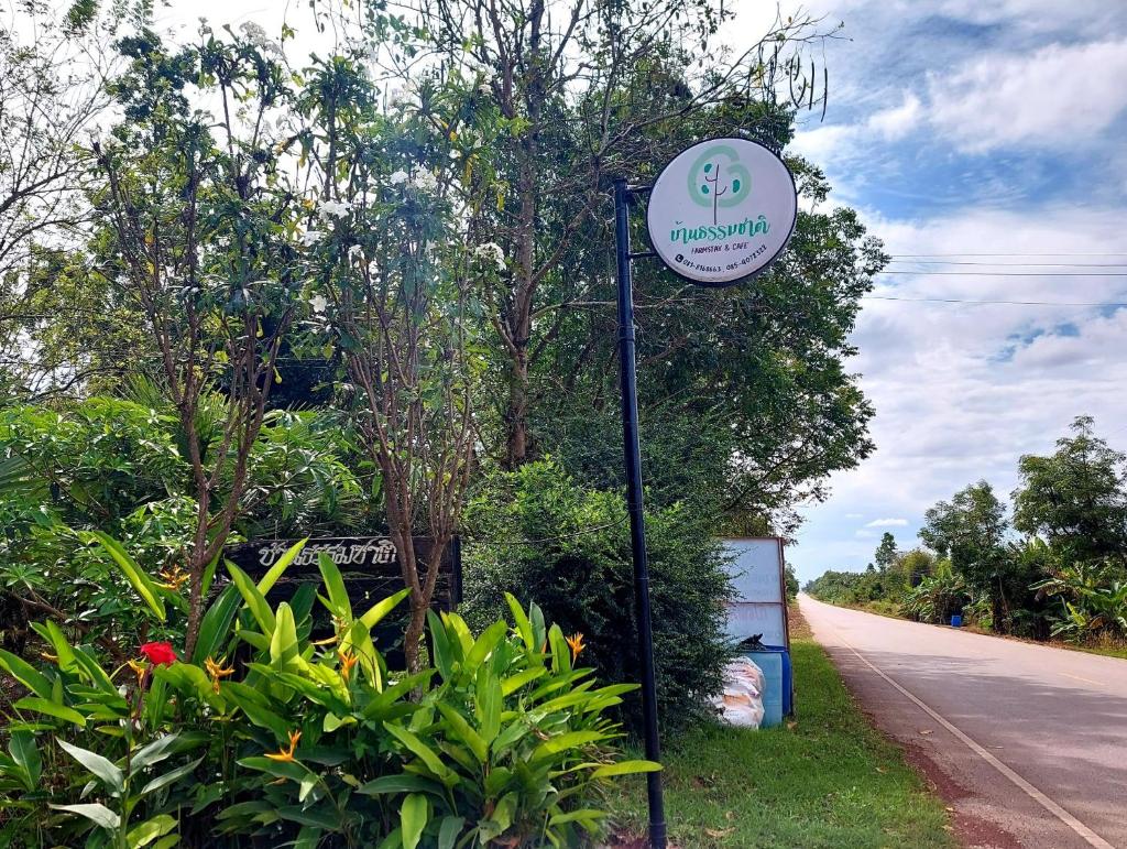 Baan Thamachart photo 1
