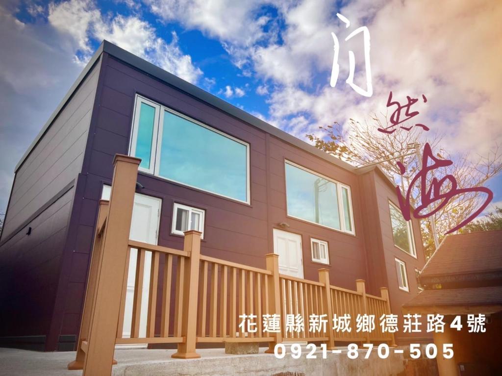 貓居 ocean house photo 4