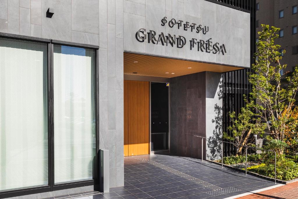 Sotetsu Grand Fresa Kumamoto photo 1