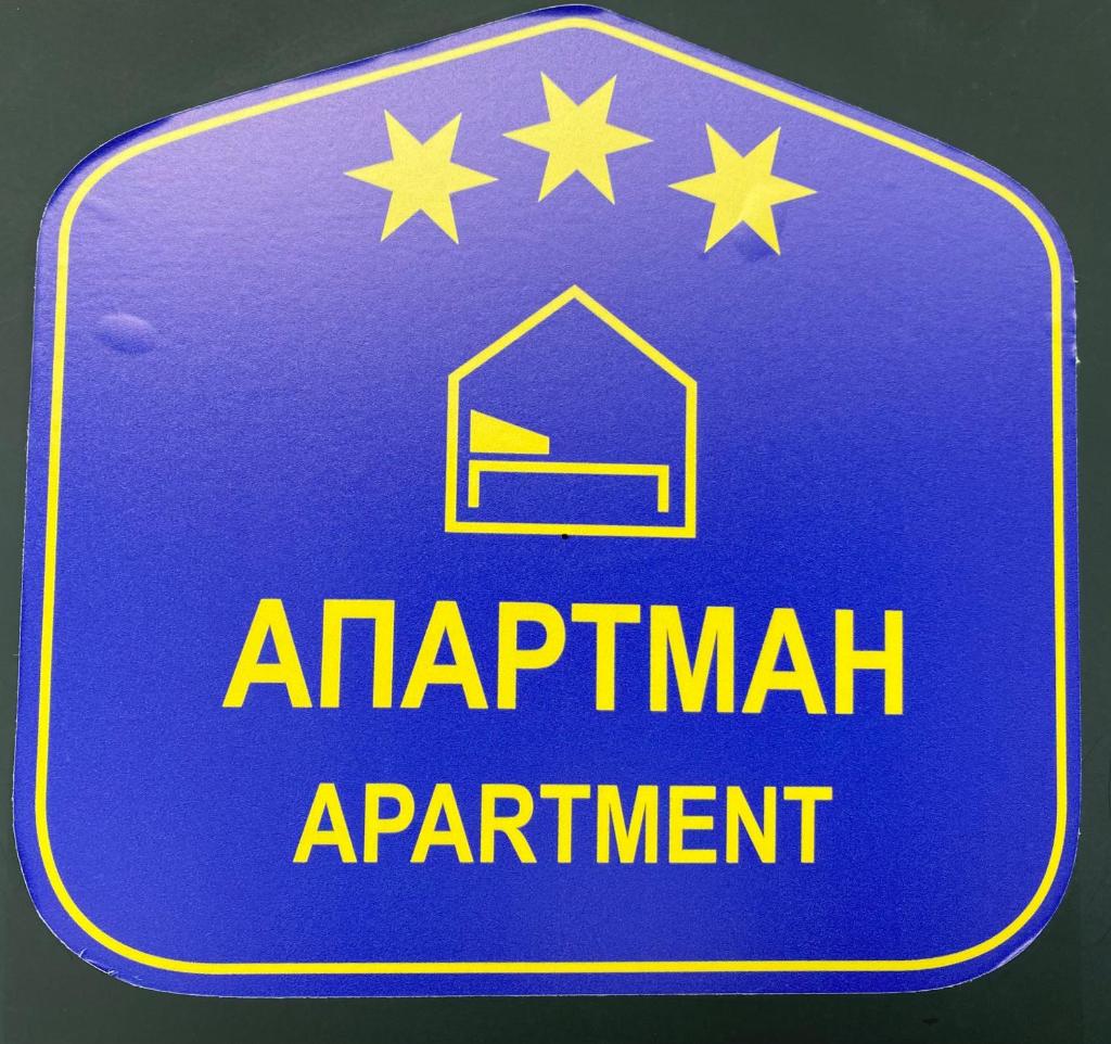 Grocka Apartmani & rooms photo 1