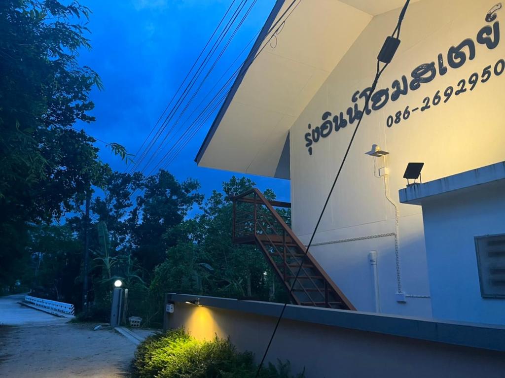 Rung Inn Homestay photo 1