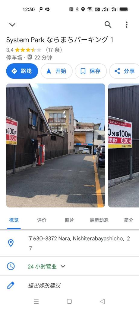 Mini inn Nara- - 外国人向け - 日本人予約不可 photo 1