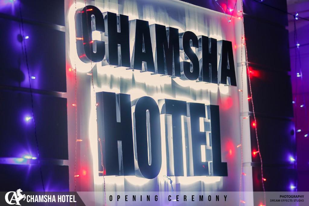 Chamsha Hotel photo 2