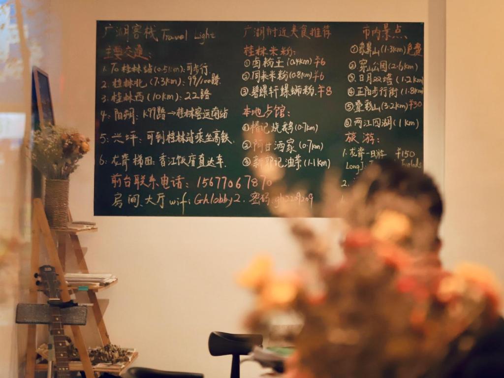 Travel light Guilin photo 2