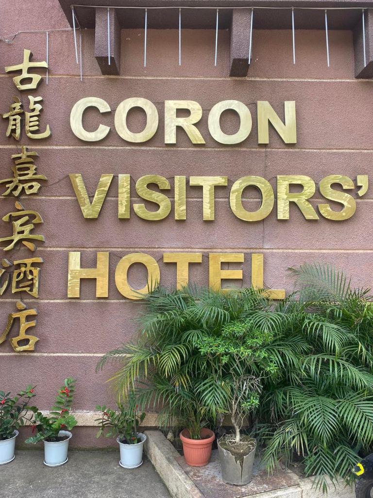 Coron Visitors Hotel photo 1