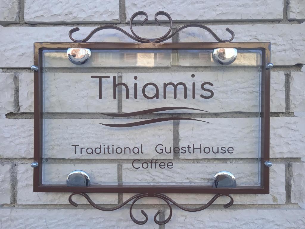 Thiamis Guesthouse photo 2