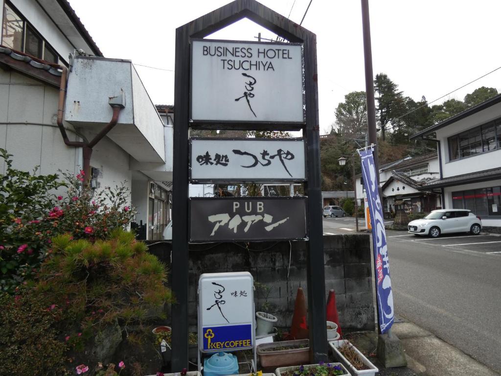 Hotel Tsuchiya photo 2