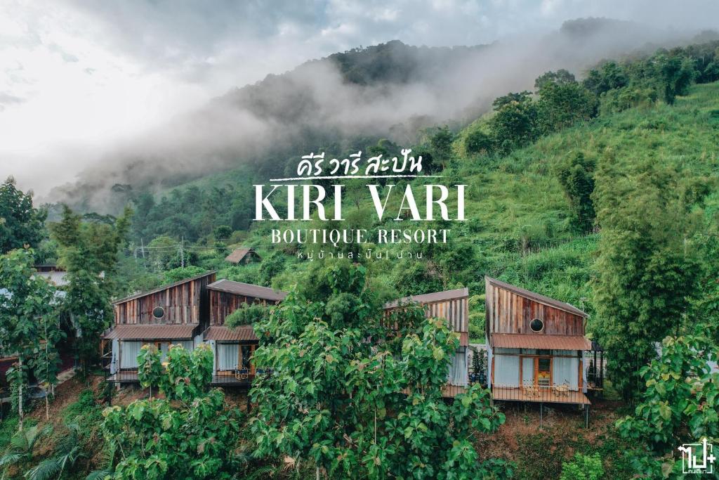 Kiri Vari Boutique Resort at Sapan