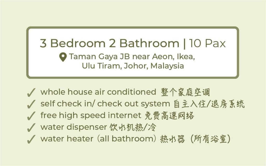 Gaya Homestay 3Bed 2Bath 12pax Taman Gaya JB 5min to Aeon&Ikea 高雅民宿 photo 2