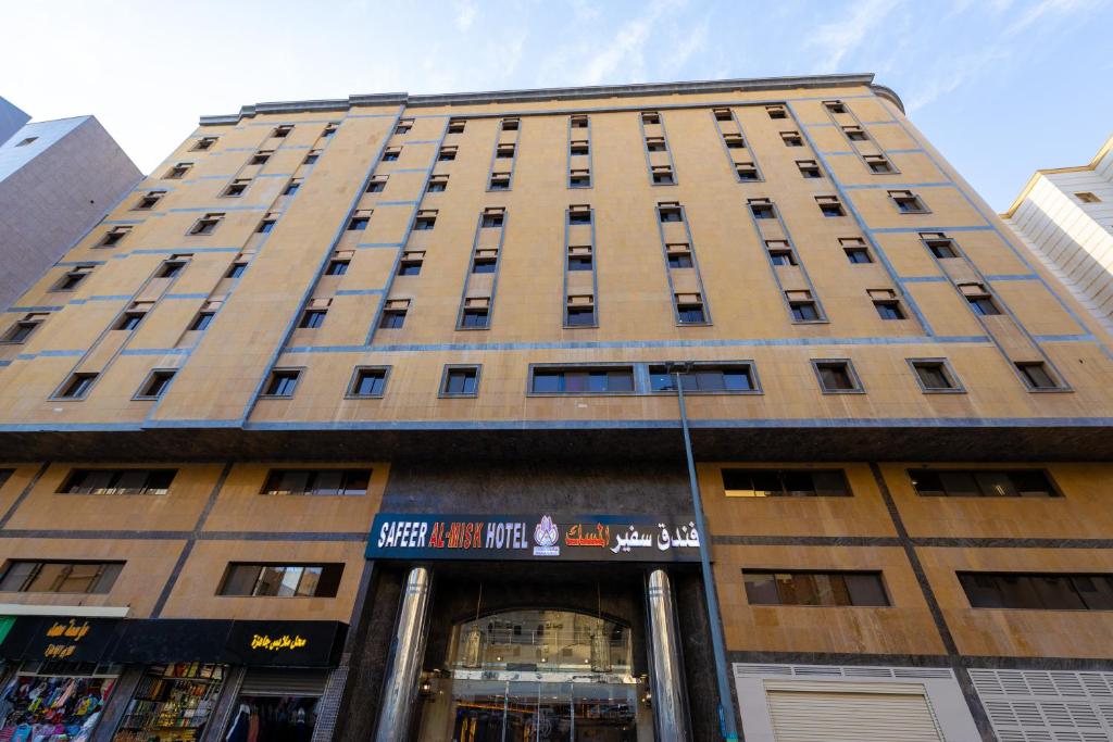 فندق سفير المسك Safeer Almisk Hotel, Mecca