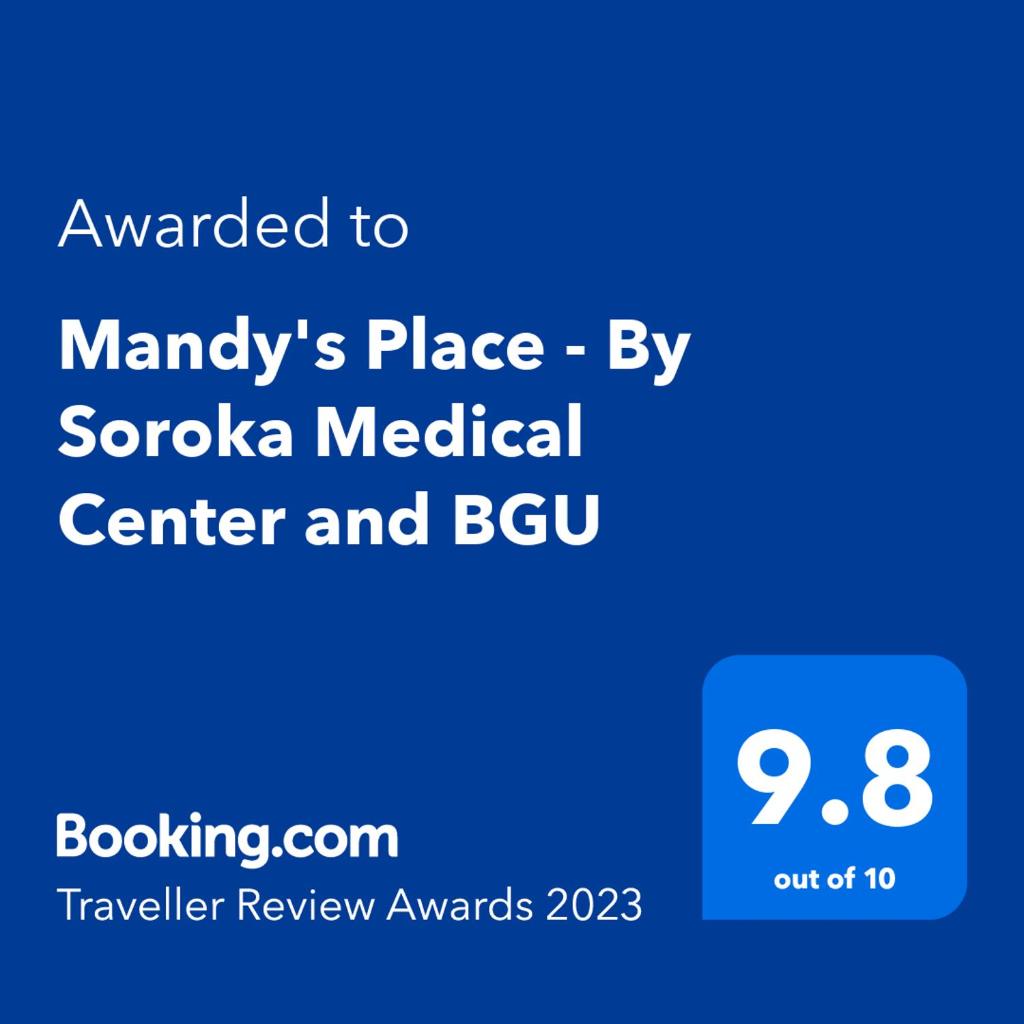 Mandy's Place - By Soroka Medical Center and BGU photo 1