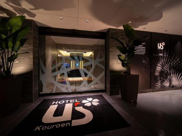 HOTEL U's Kouroen - Vacation STAY 11230v photo 1