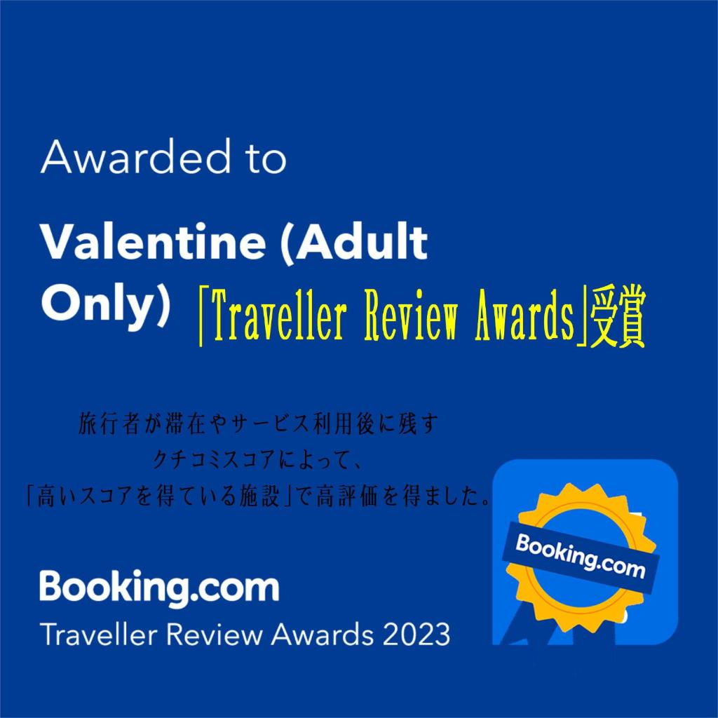Valentine (Adult Only) photo 1