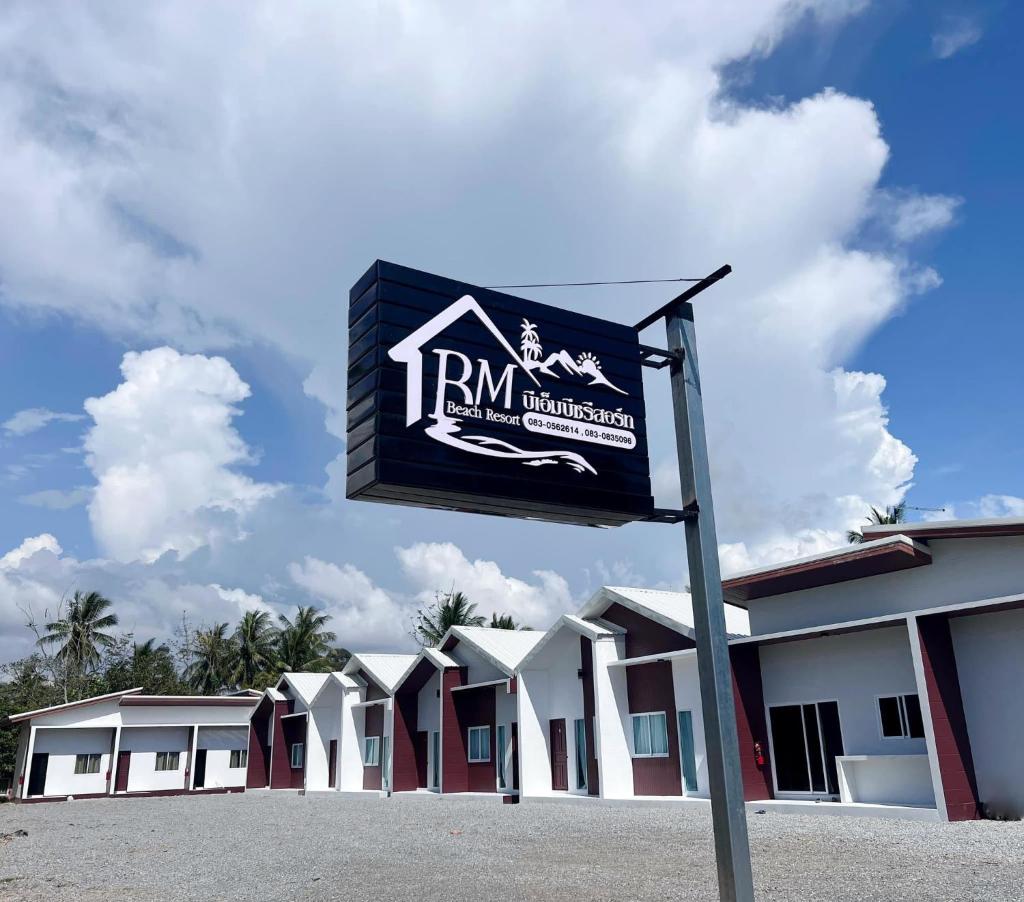BM Beach Resort Satun บีเอ็มบีชรีสอร์ท photo 2