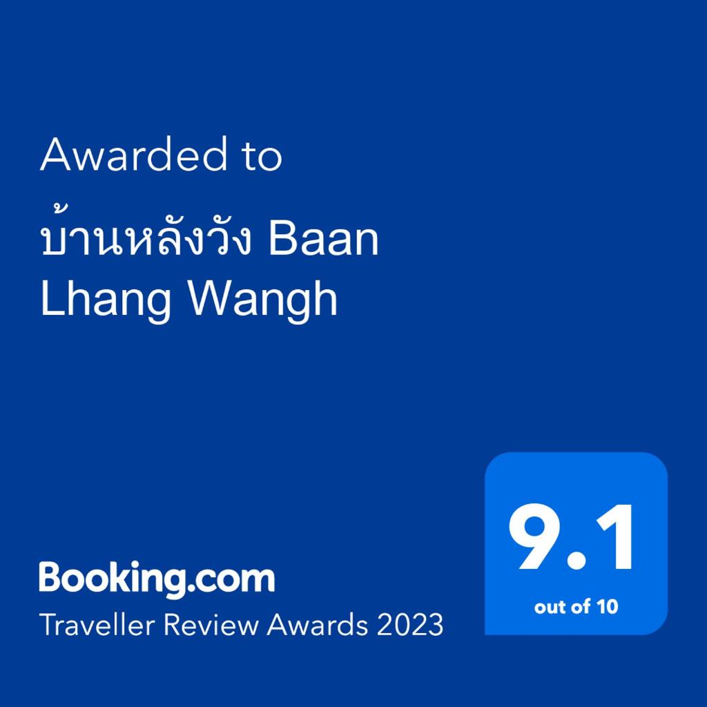 Baan Lhang Wangh บ้านหลังวัง photo 1